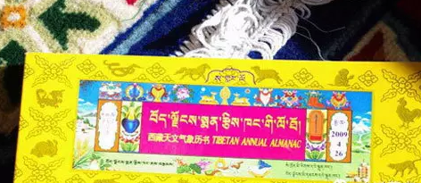浅说藏族天文历算