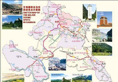 甘南七县主要地名及其历史渊源