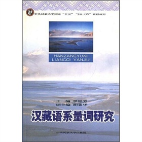 藏缅语的形修名语序