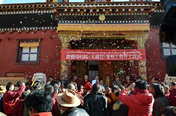 德格印经院复刻1500余块《大藏经》雕版