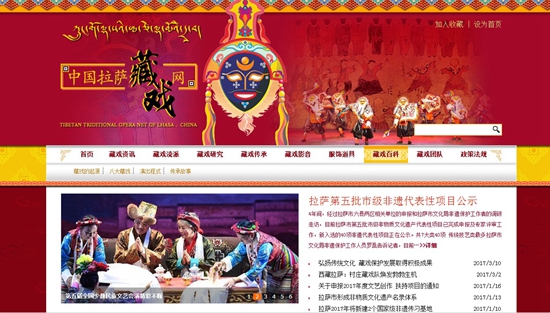 藏戏网荣登十大国学网站