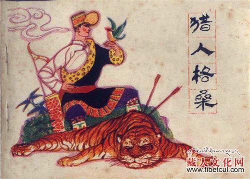 藏族有哪些民间故事？