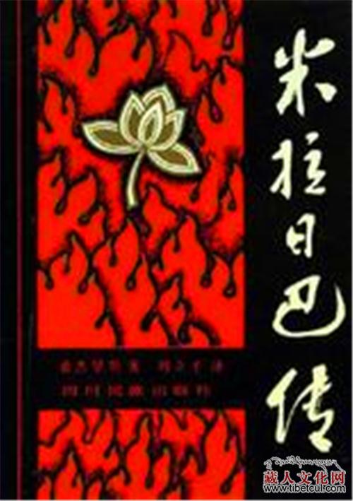 藏族有哪些传记文学？