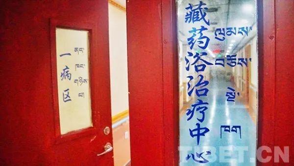 藏医药浴法申遗成功的时代价值