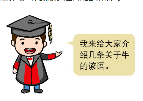 牛年说牛 说说那些和牛有关的藏族谚语