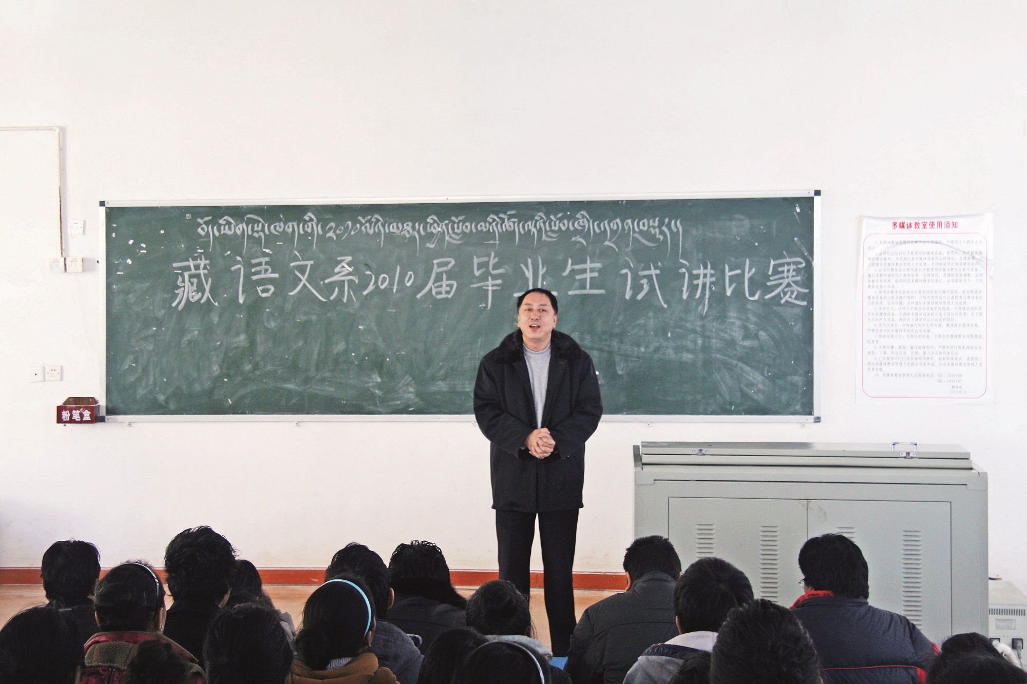 四川民族学院麦波教授