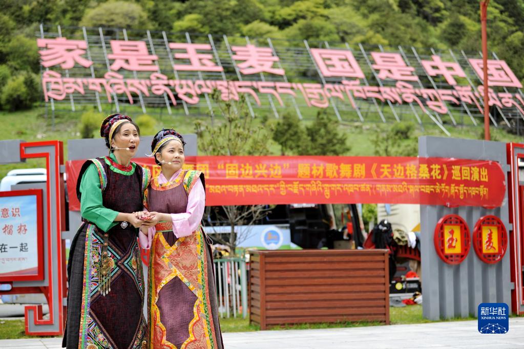 歌舞剧《天边格桑花》：再现藏族一家人爱国守边故事