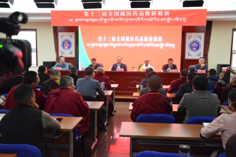 第十三届全国藏医药高级研修班在北京藏医院举办